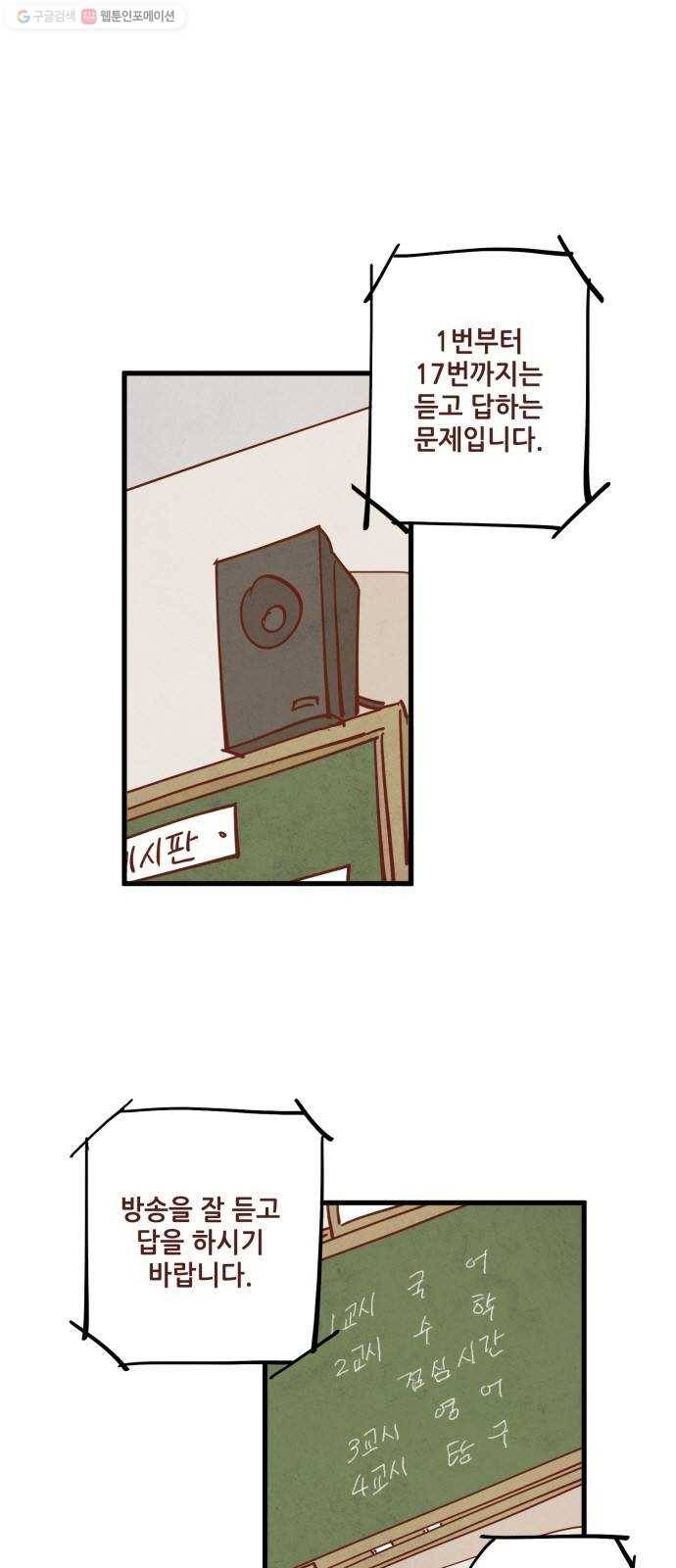 인문학적 감수성 17화： 눈토끼(6) 1