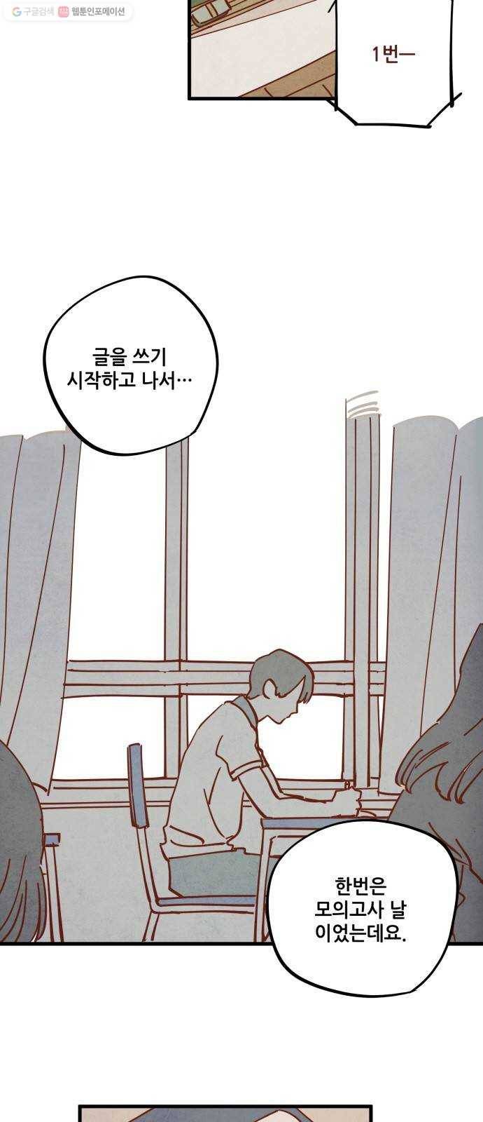 인문학적 감수성 17화： 눈토끼(6) 2