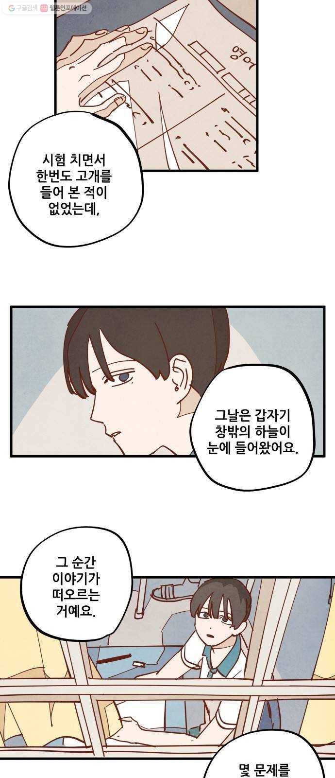인문학적 감수성 17화： 눈토끼(6) 3