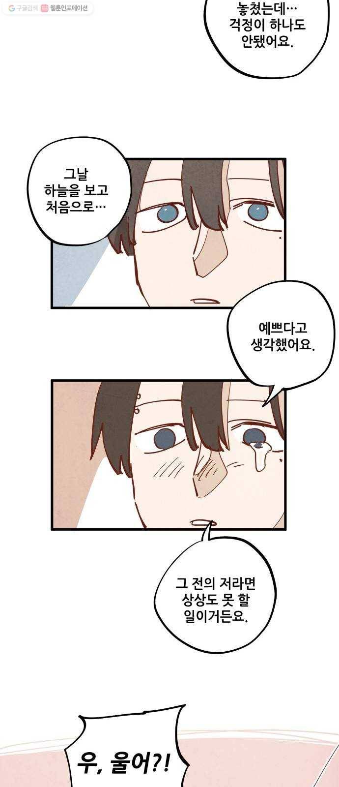 인문학적 감수성 17화： 눈토끼(6) 4
