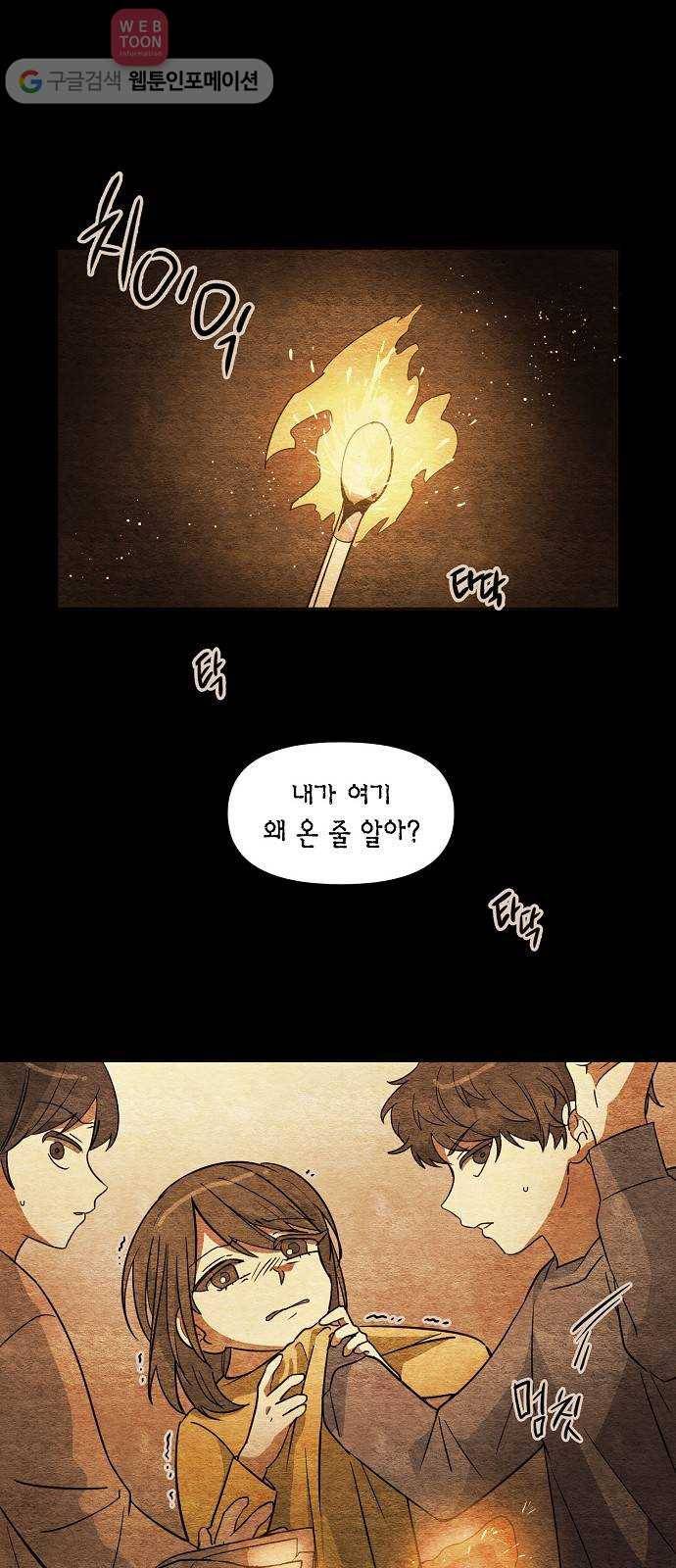 완벽한 가족 3화 1