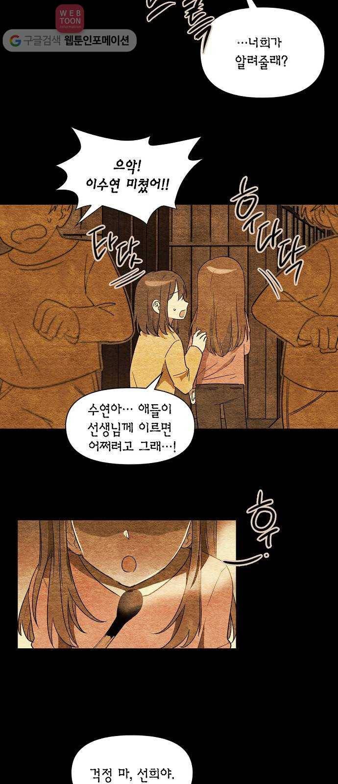 완벽한 가족 3화 3