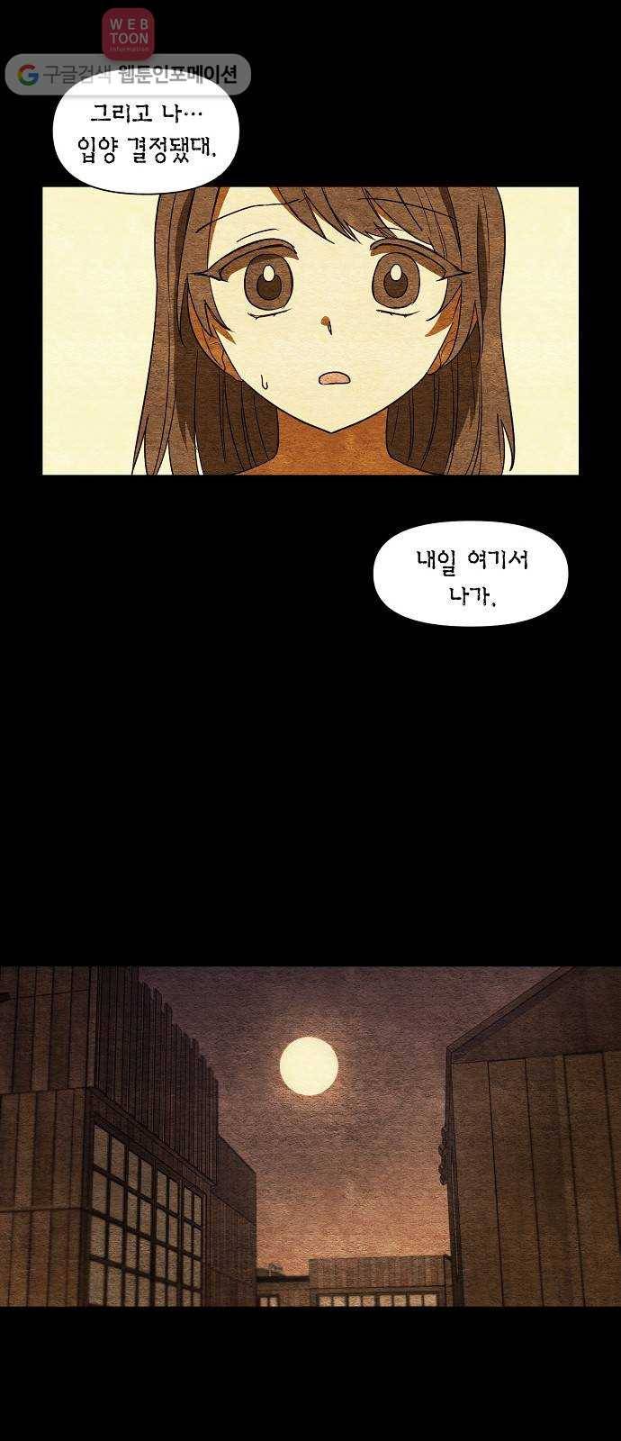 완벽한 가족 3화 5