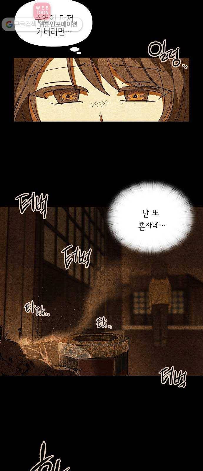 완벽한 가족 3화 7