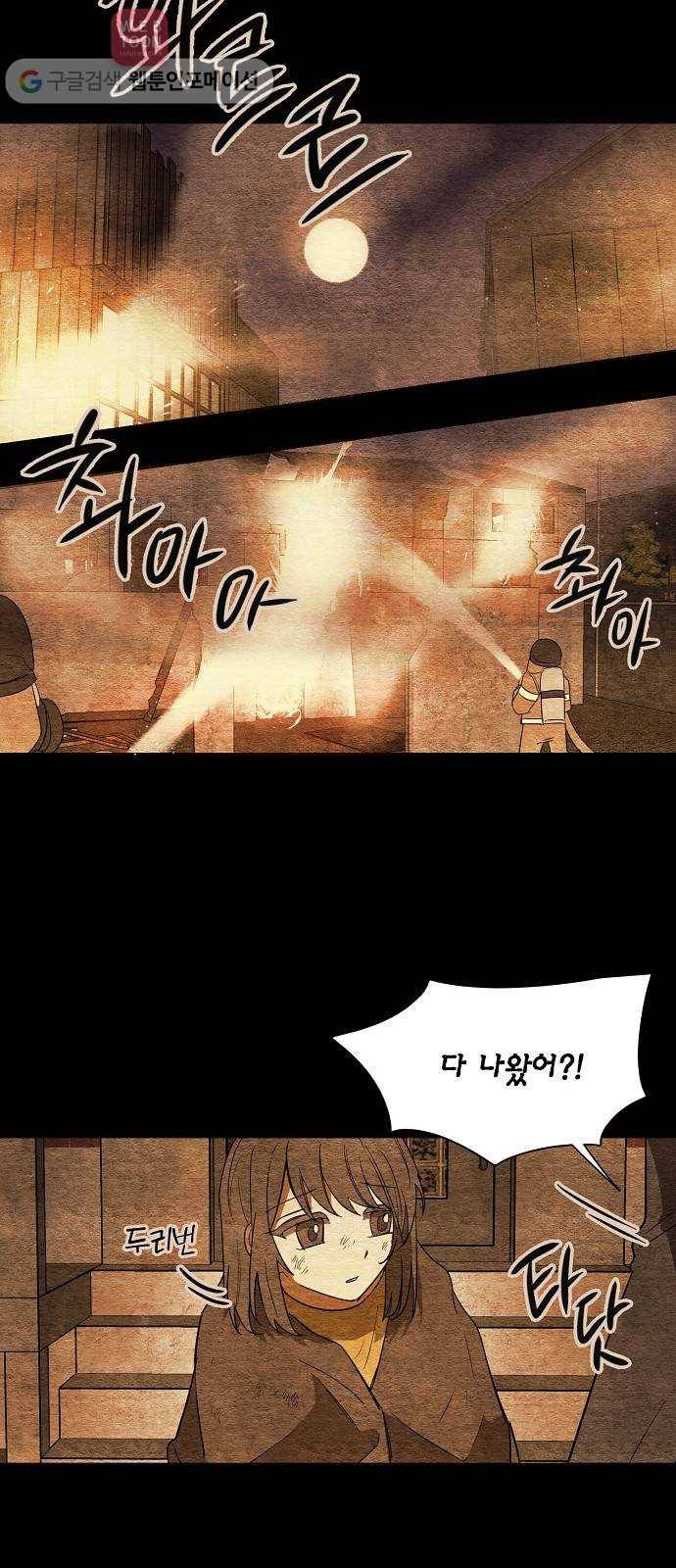 완벽한 가족 3화 8
