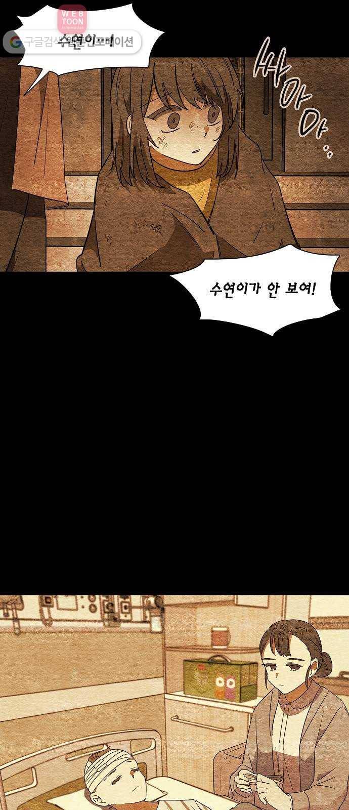완벽한 가족 3화 9