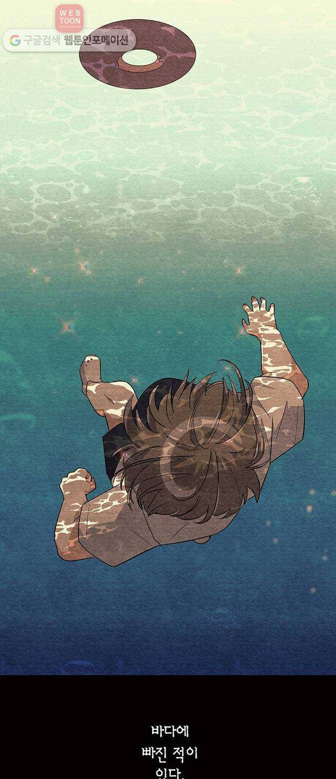 완벽한 가족 12화 4