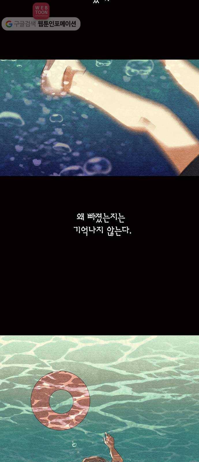 완벽한 가족 12화 5