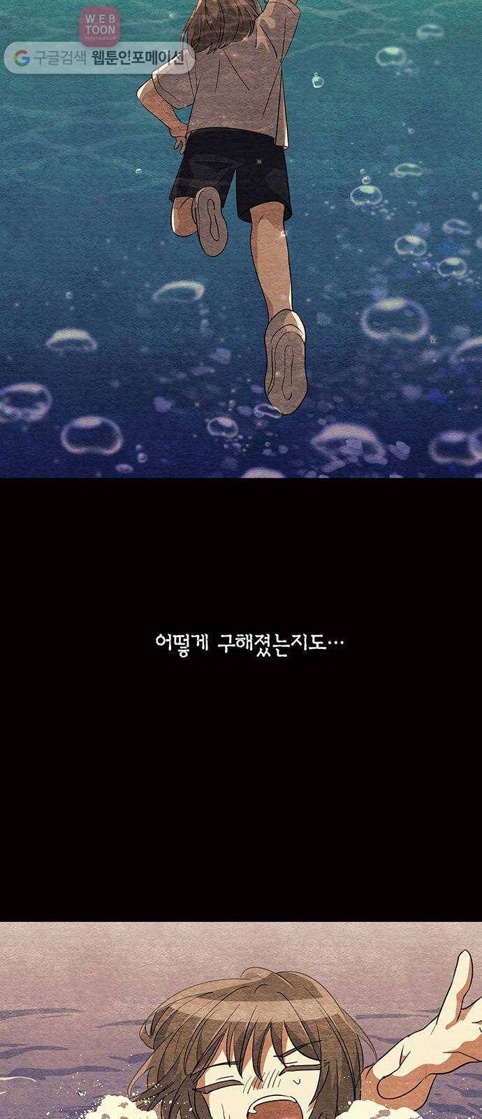 완벽한 가족 12화 6