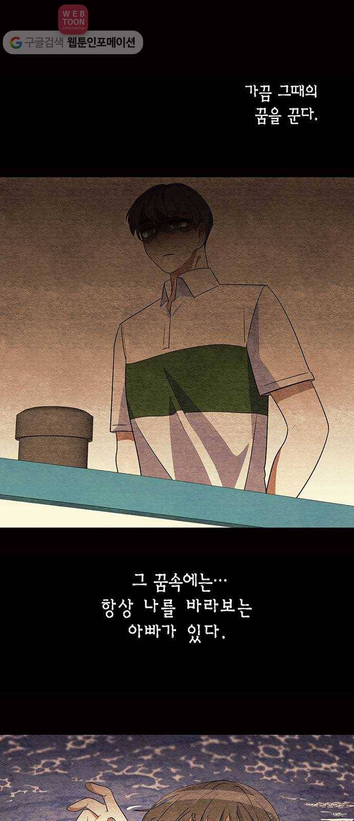 완벽한 가족 12화 8