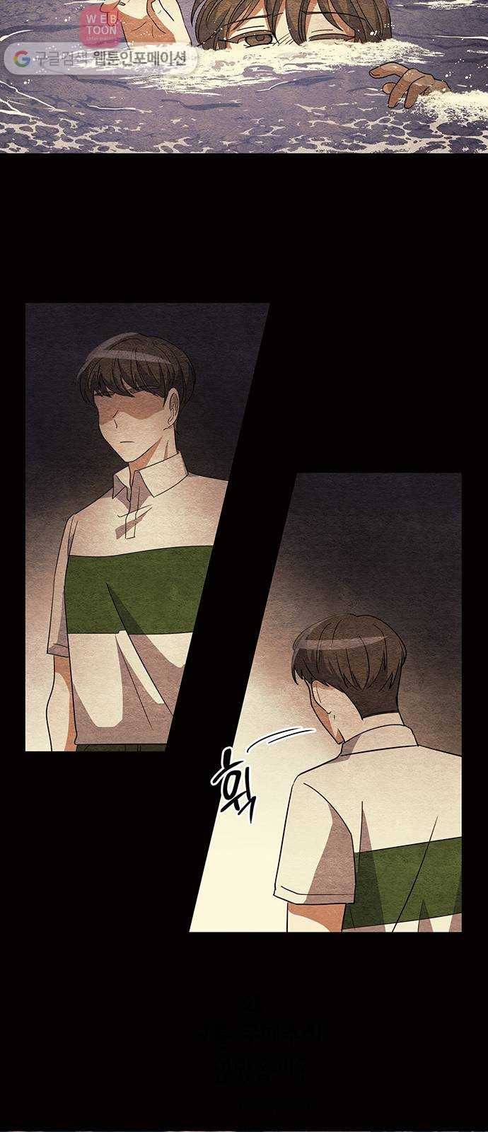 완벽한 가족 12화 9
