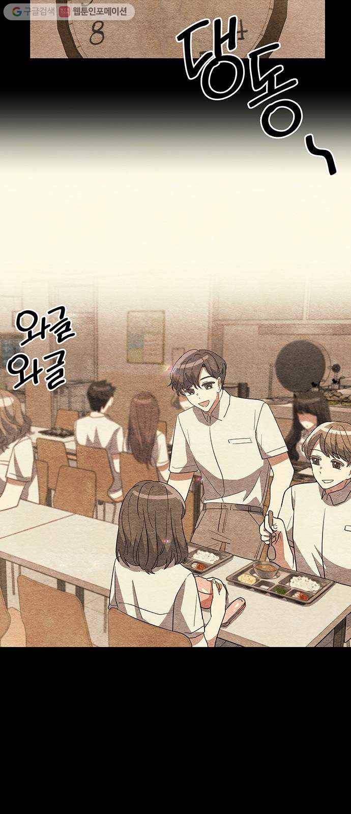 완벽한 가족 17화 2