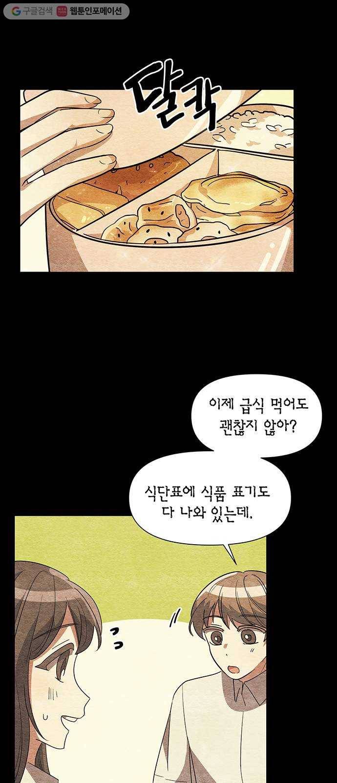 완벽한 가족 17화 3