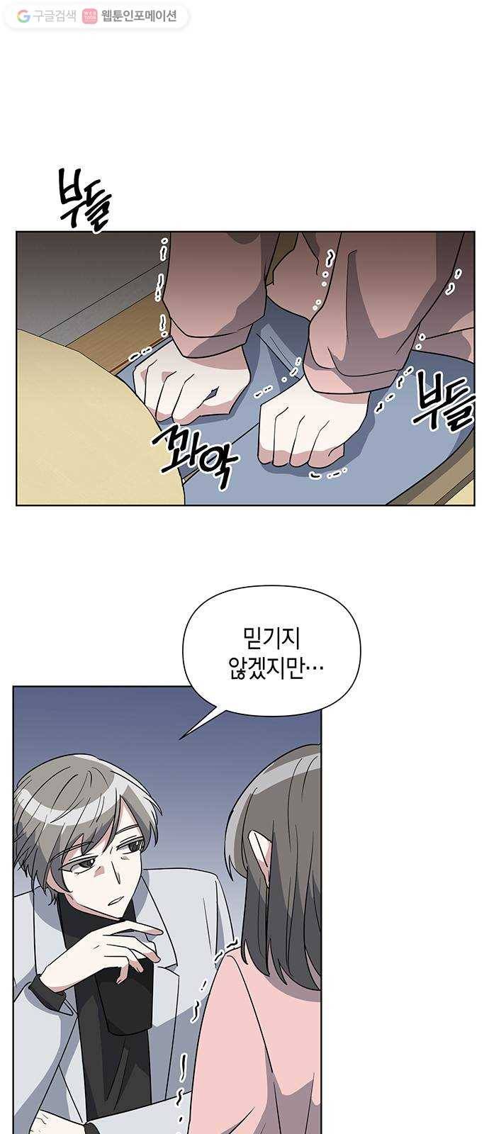 완벽한 가족 17화 8