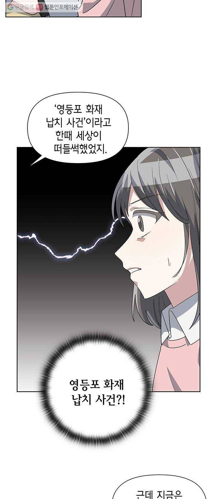 완벽한 가족 17화 9