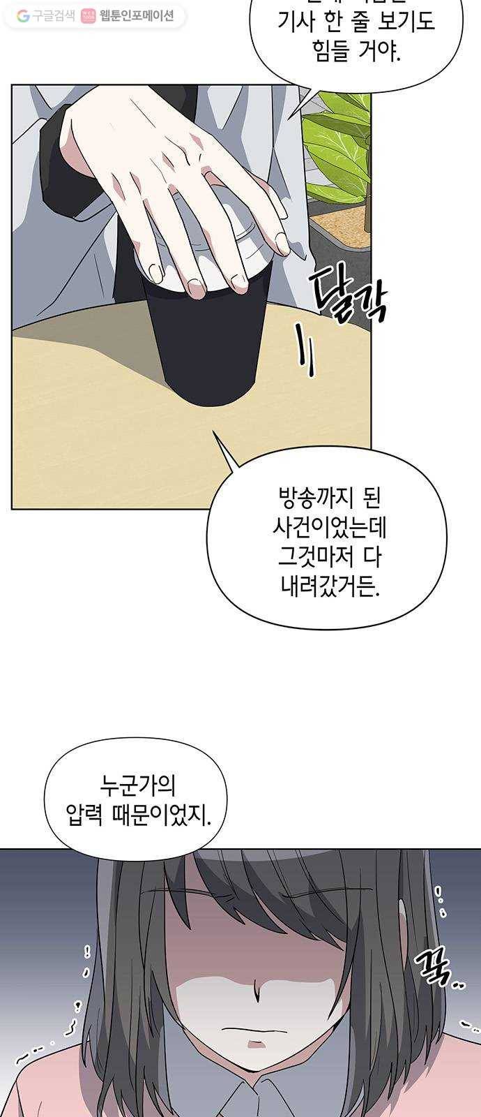 완벽한 가족 17화 10