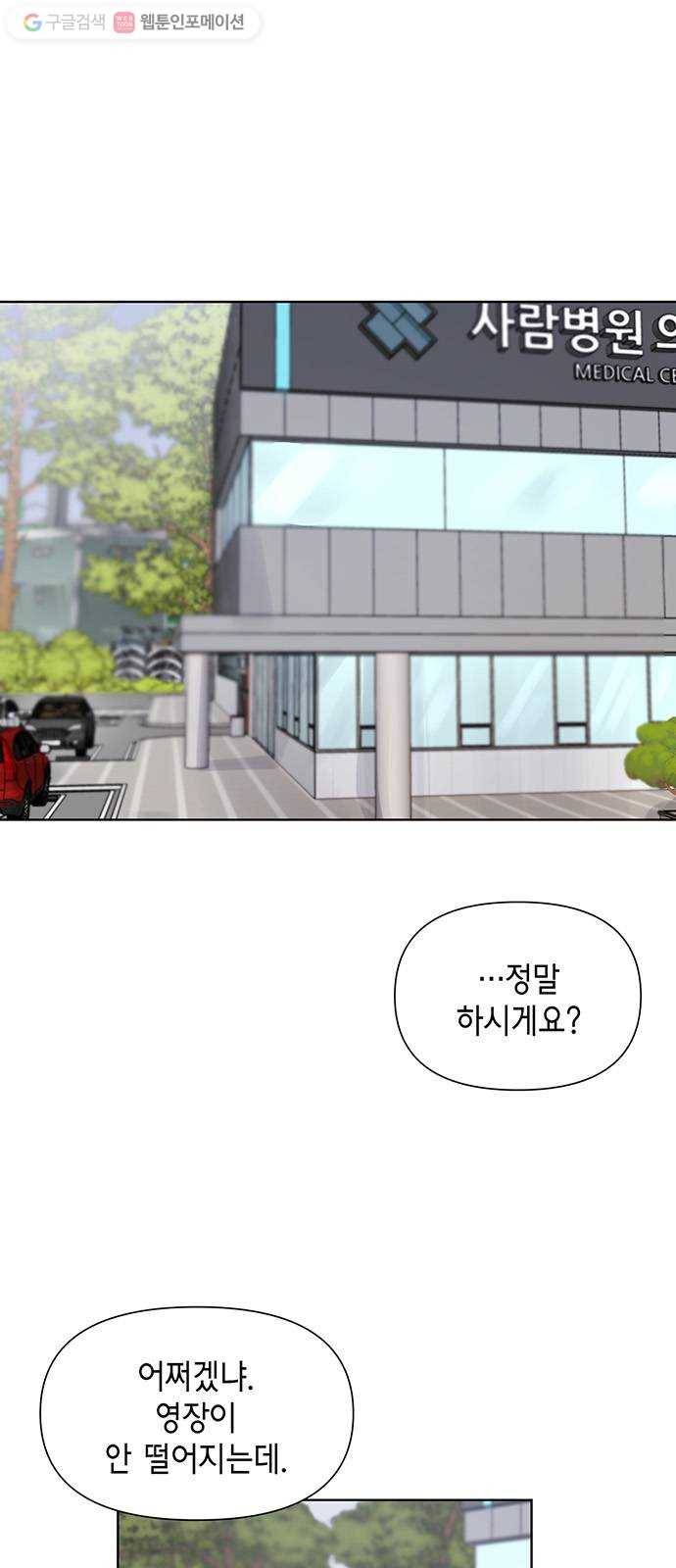 완벽한 가족 22화 1