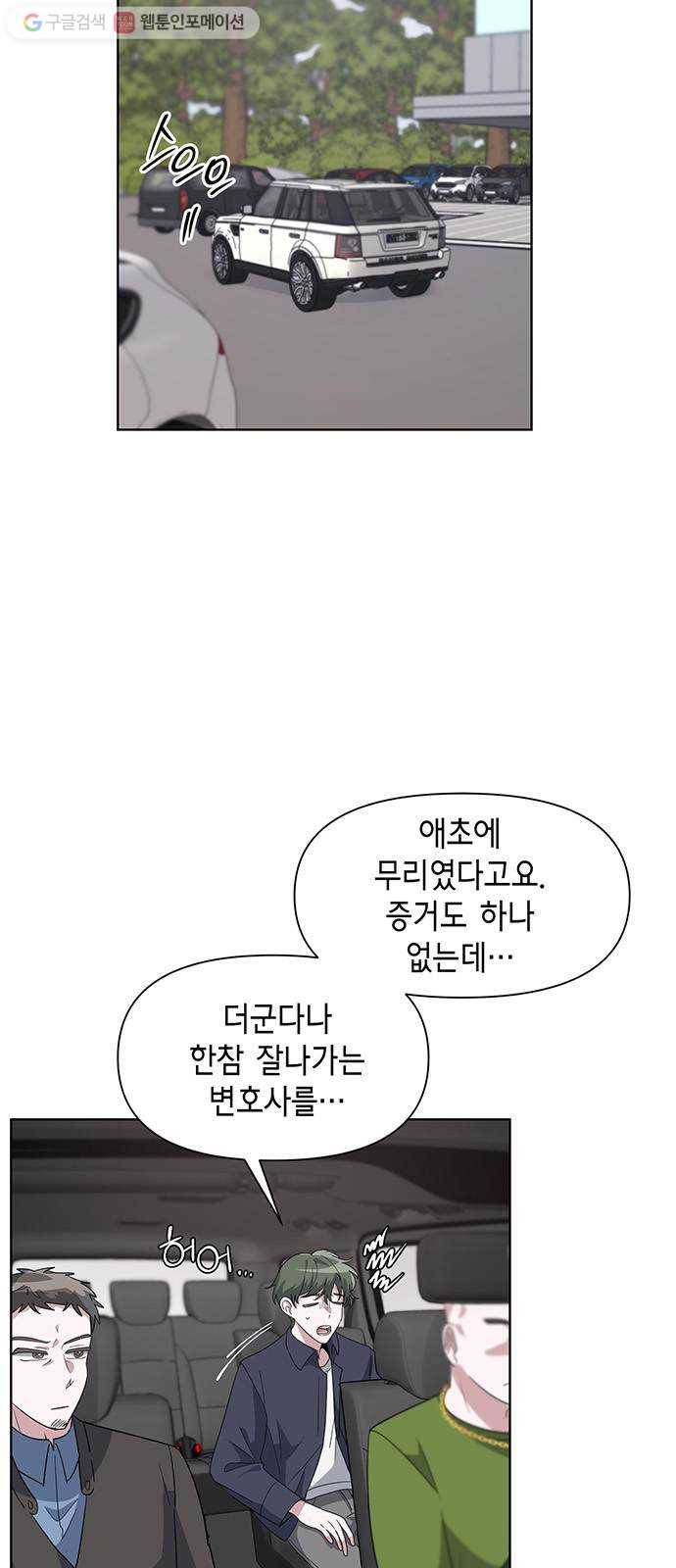 완벽한 가족 22화 2