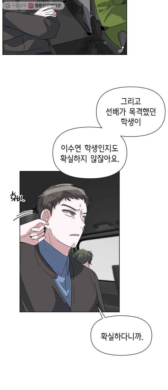 완벽한 가족 22화 3