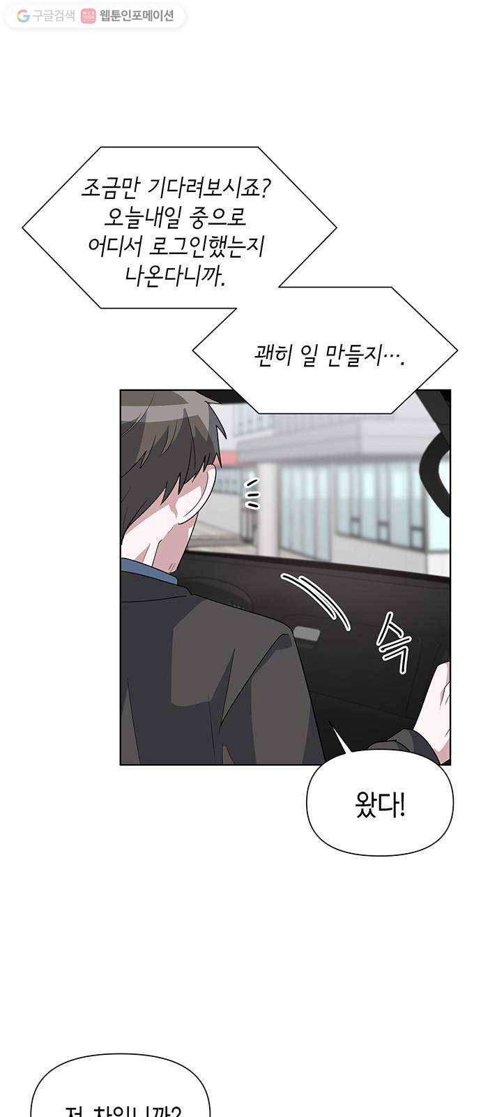완벽한 가족 22화 4