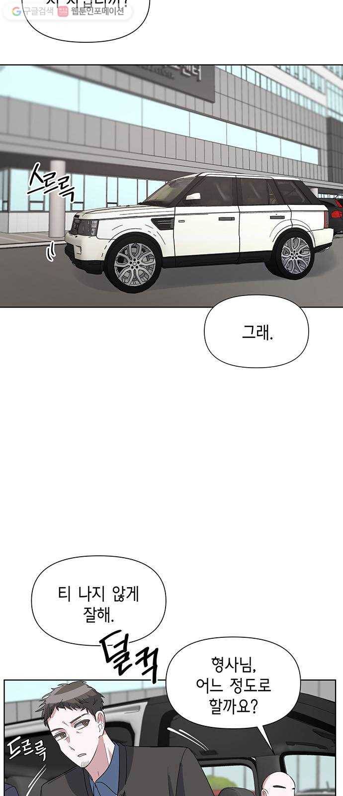 완벽한 가족 22화 5