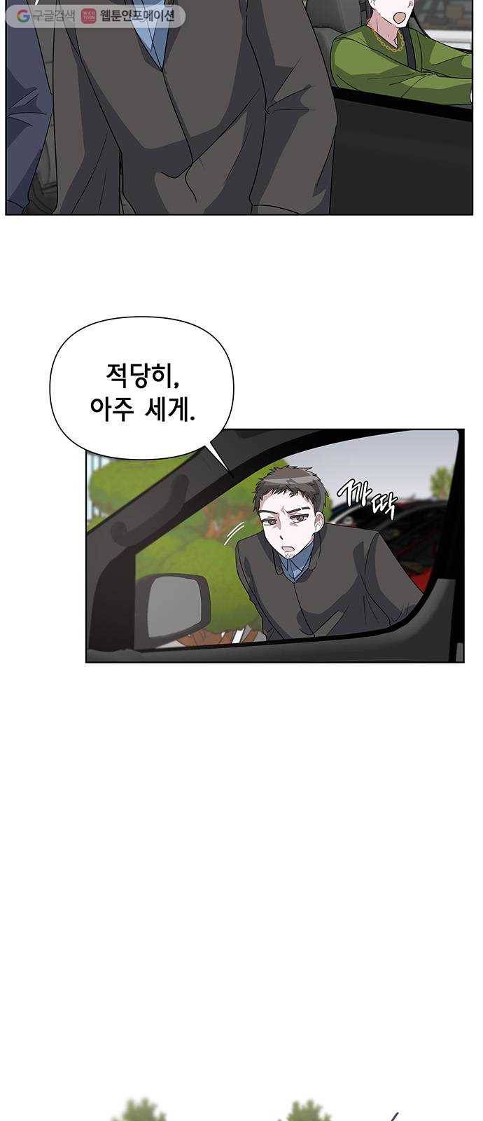 완벽한 가족 22화 6