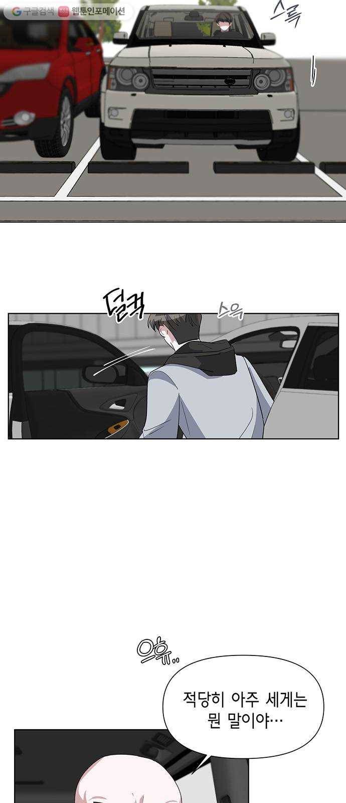 완벽한 가족 22화 7