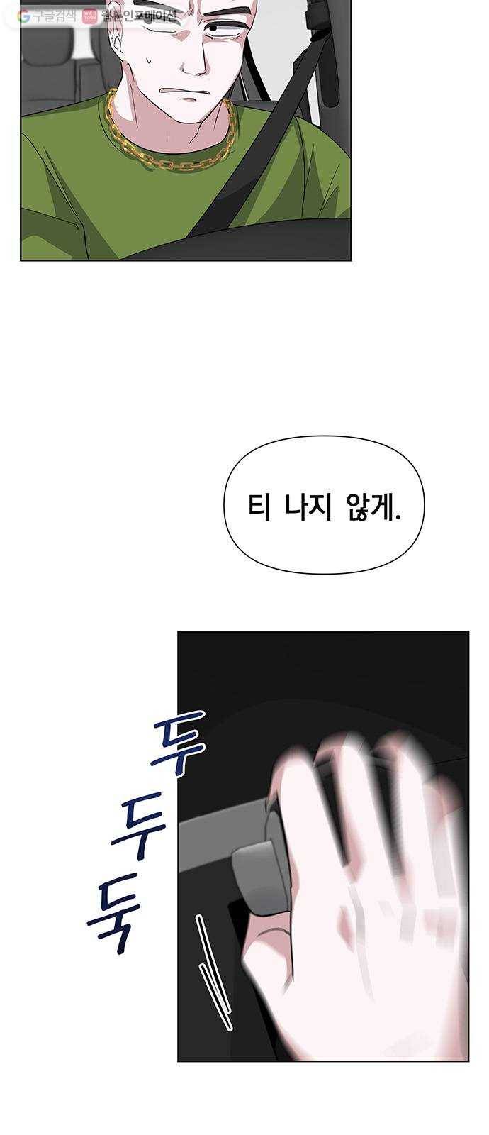완벽한 가족 22화 8