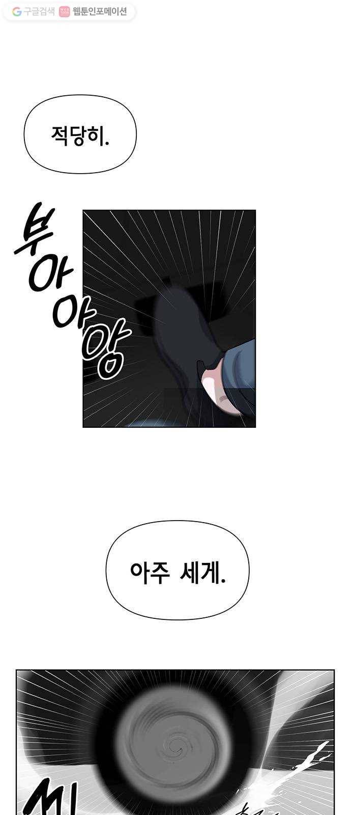 완벽한 가족 22화 9