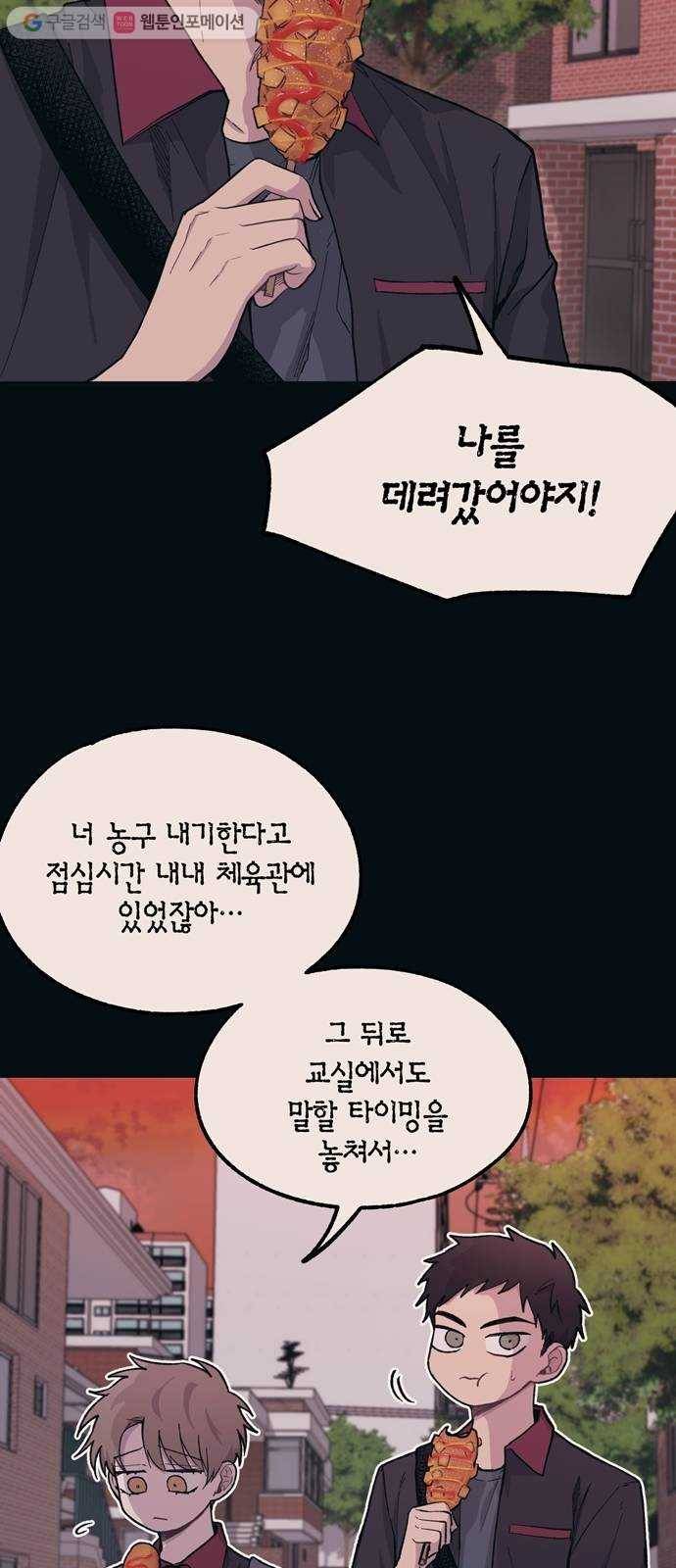 연우의 순정 16화 2