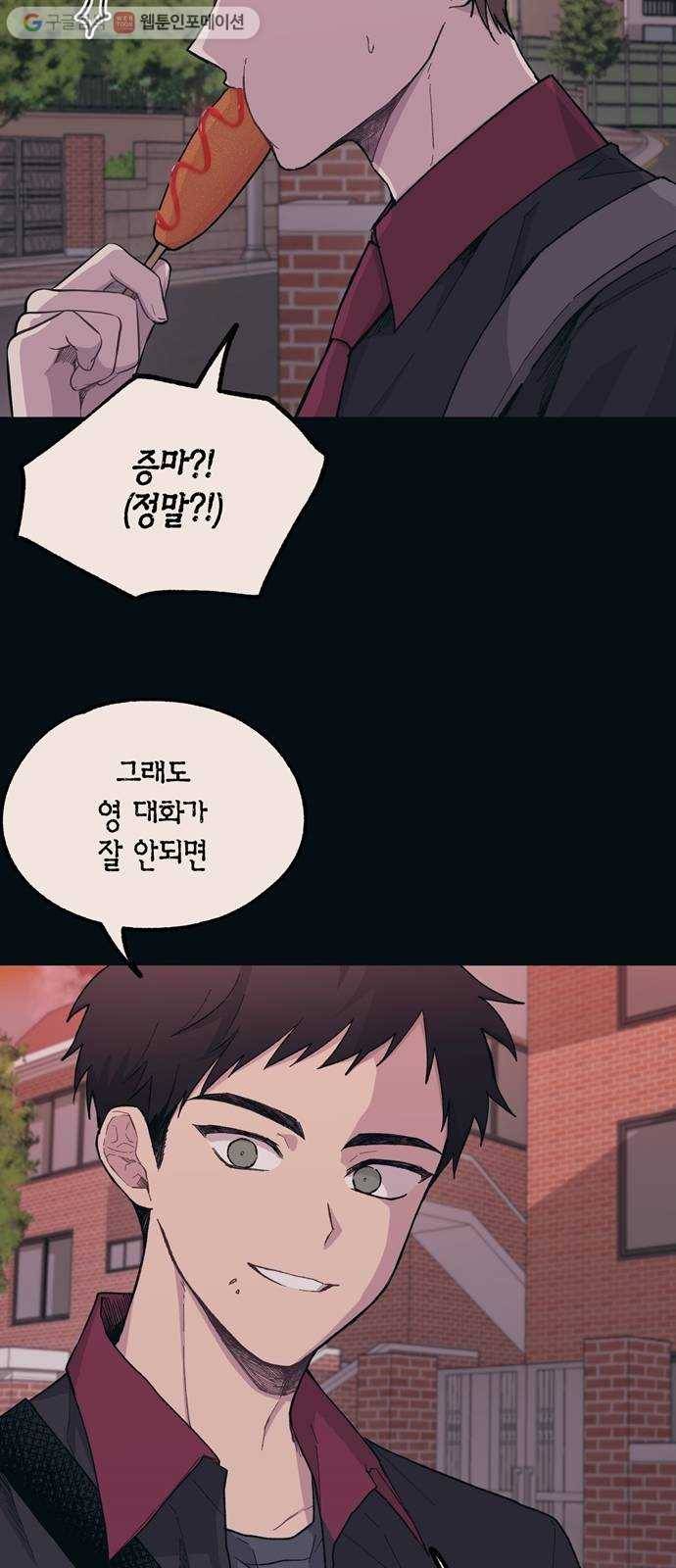 연우의 순정 16화 6