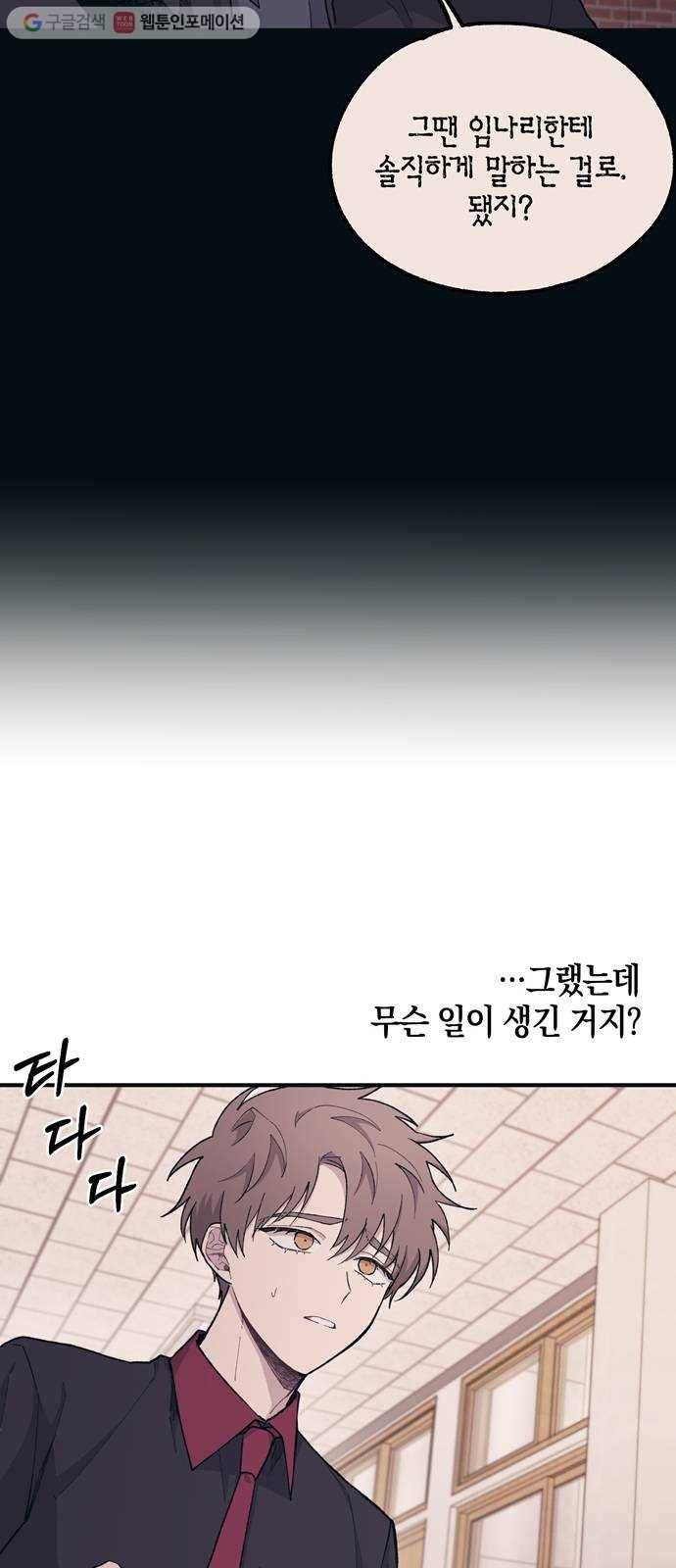 연우의 순정 16화 7