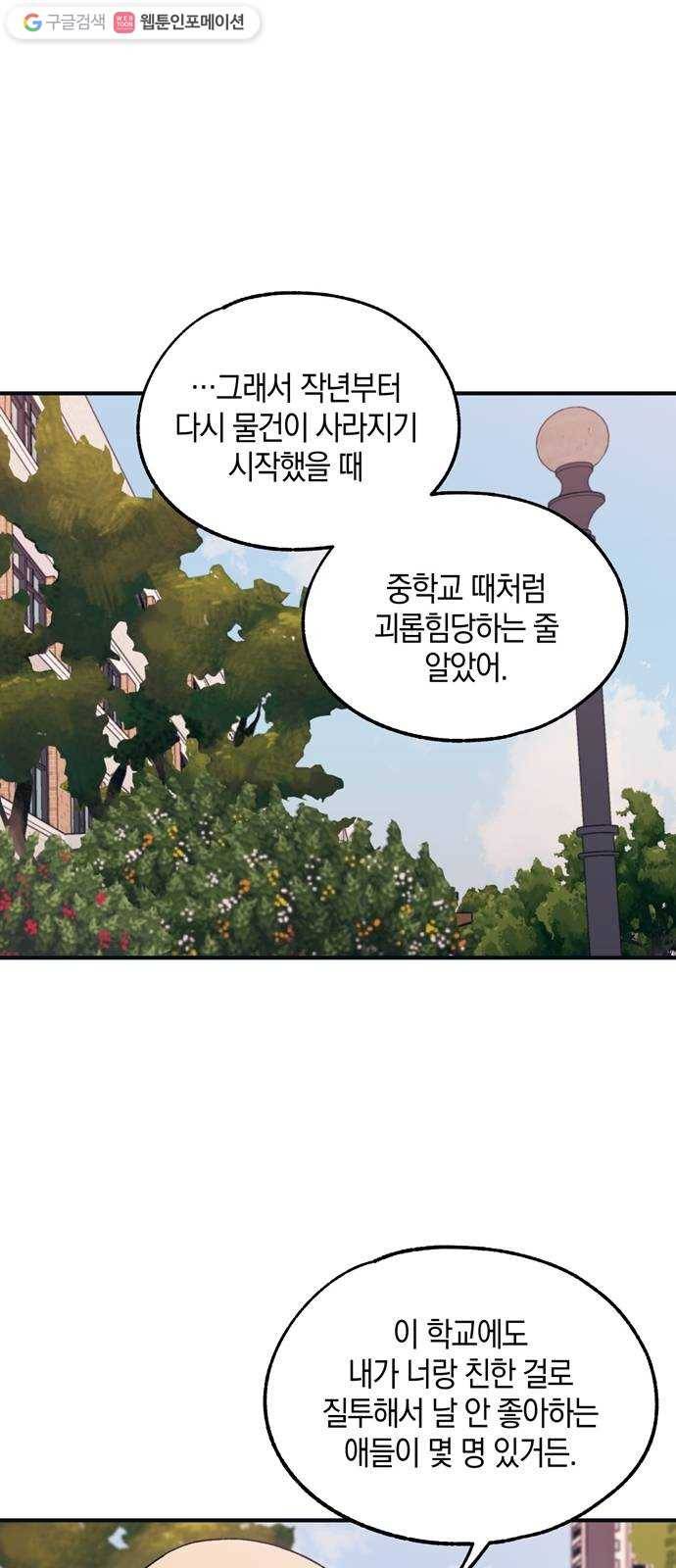연우의 순정 20화 1