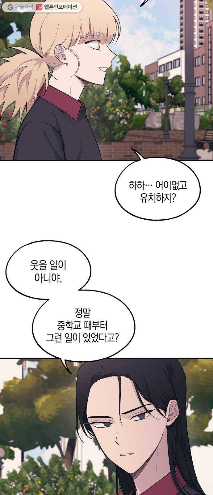 연우의 순정 20화 2