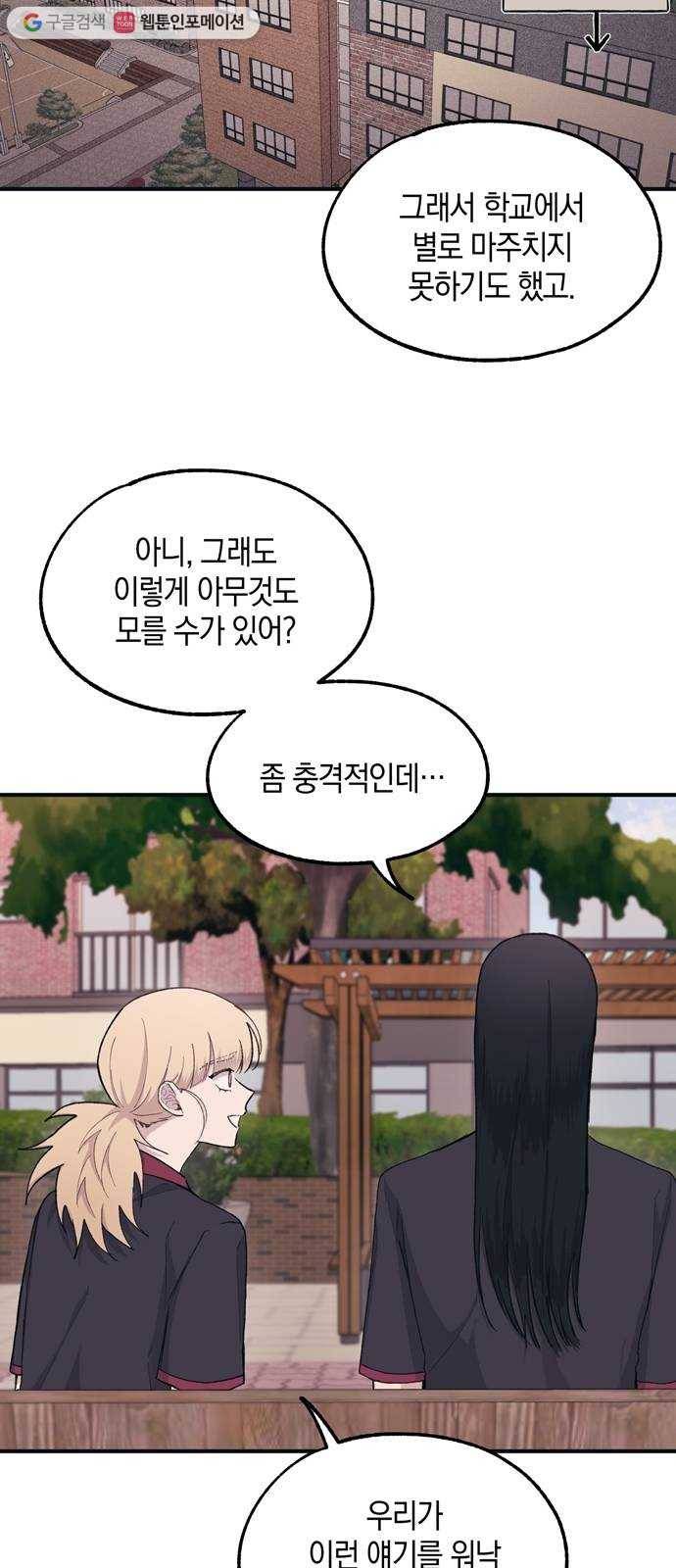 연우의 순정 20화 5