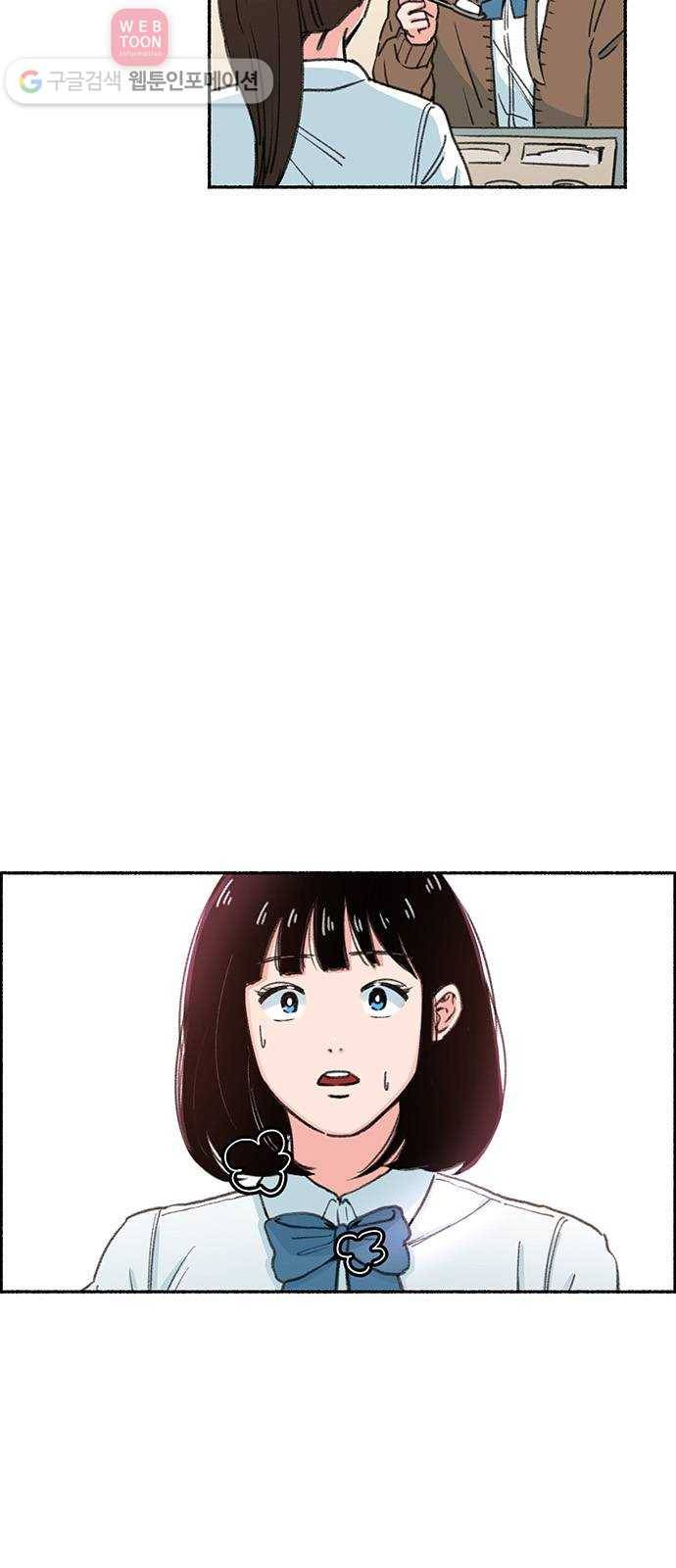 빛빛빛 3화- 그러니까 말 걸지 마 2