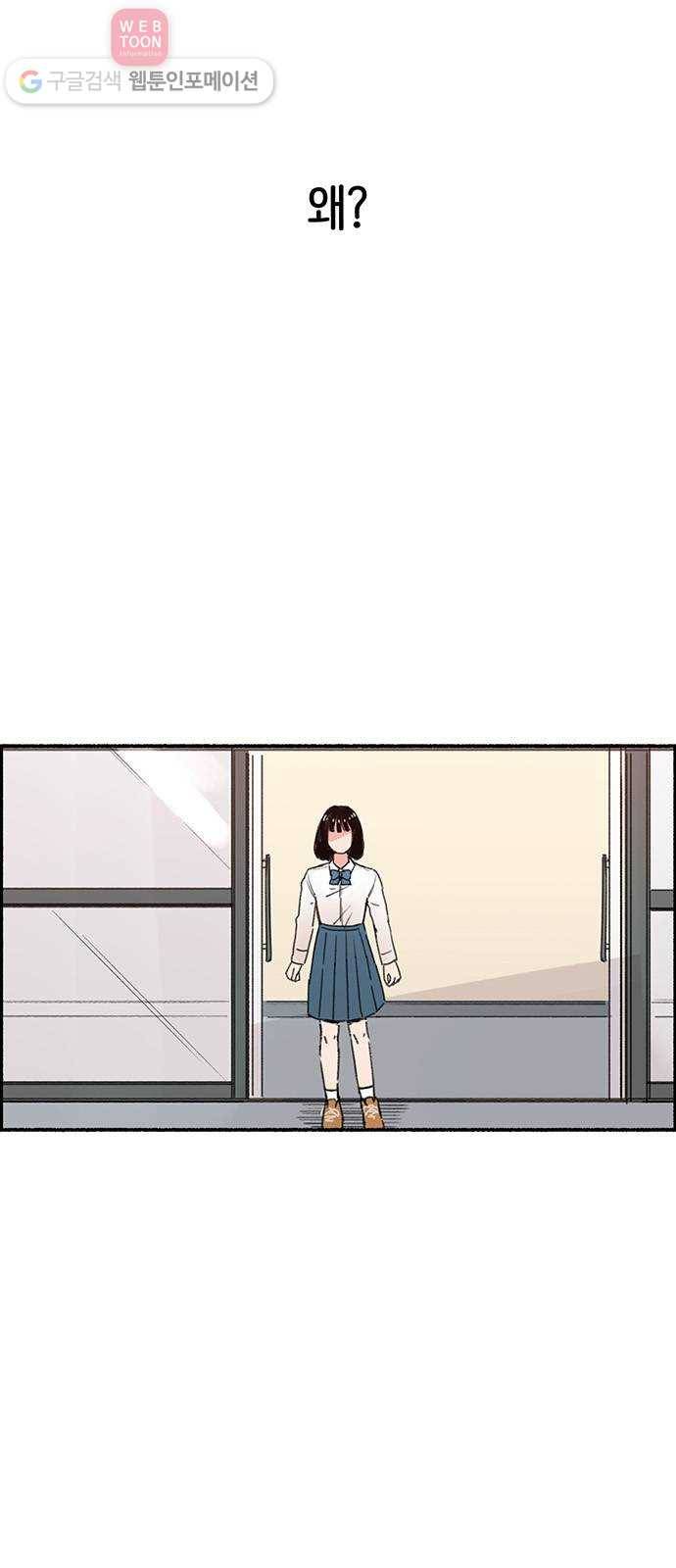 빛빛빛 3화- 그러니까 말 걸지 마 3