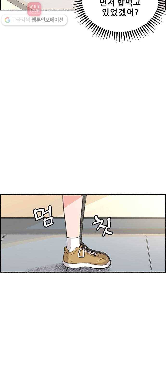 빛빛빛 3화- 그러니까 말 걸지 마 7