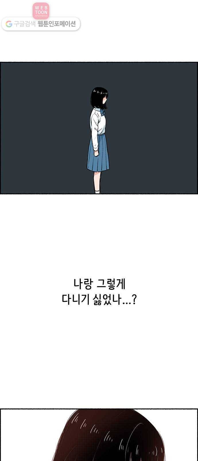 빛빛빛 3화- 그러니까 말 걸지 마 8