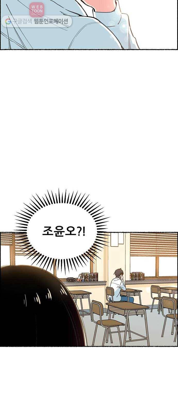 빛빛빛 3화- 그러니까 말 걸지 마 13