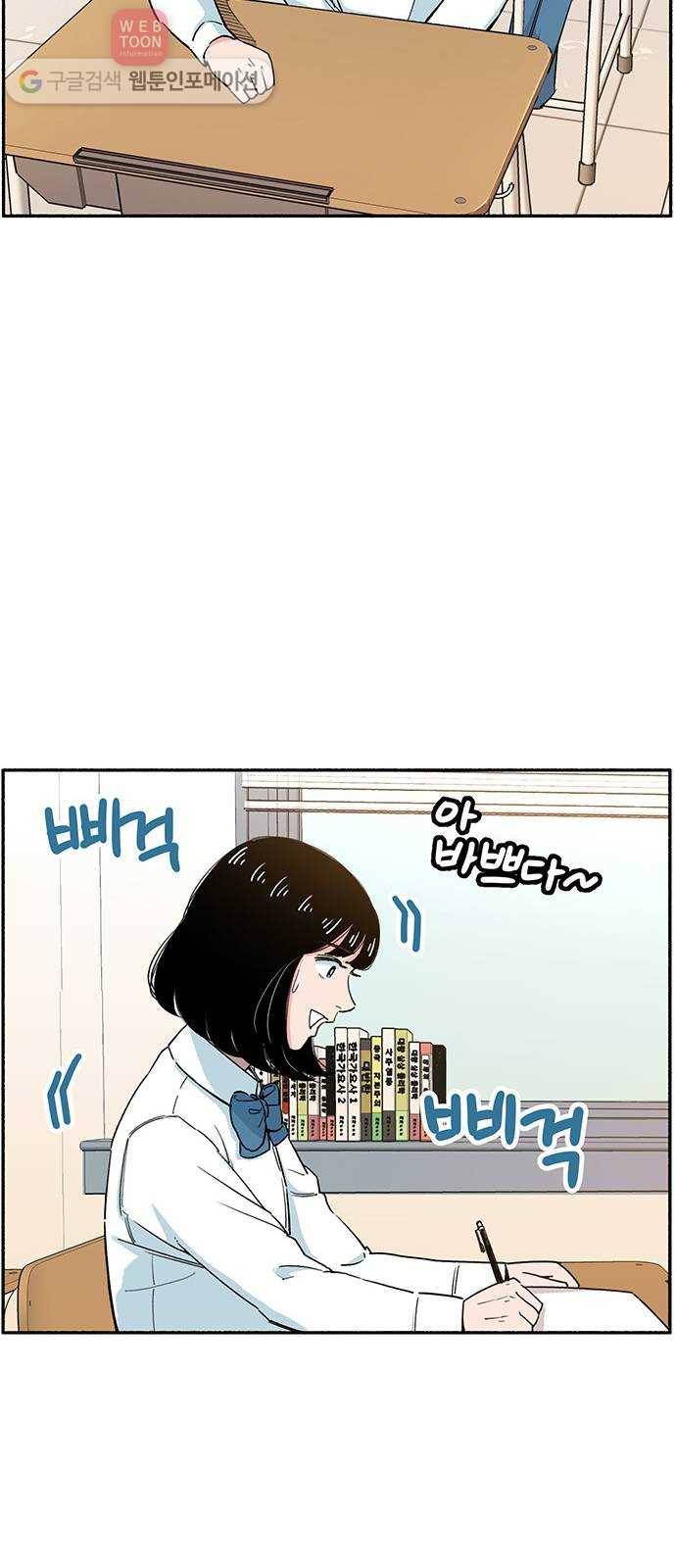 빛빛빛 3화- 그러니까 말 걸지 마 17