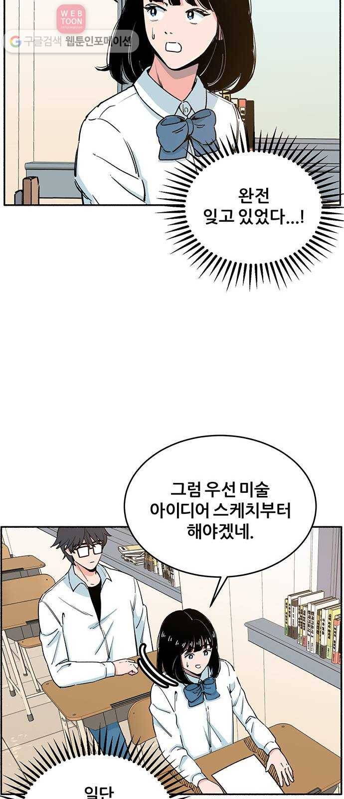 빛빛빛 3화- 그러니까 말 걸지 마 20