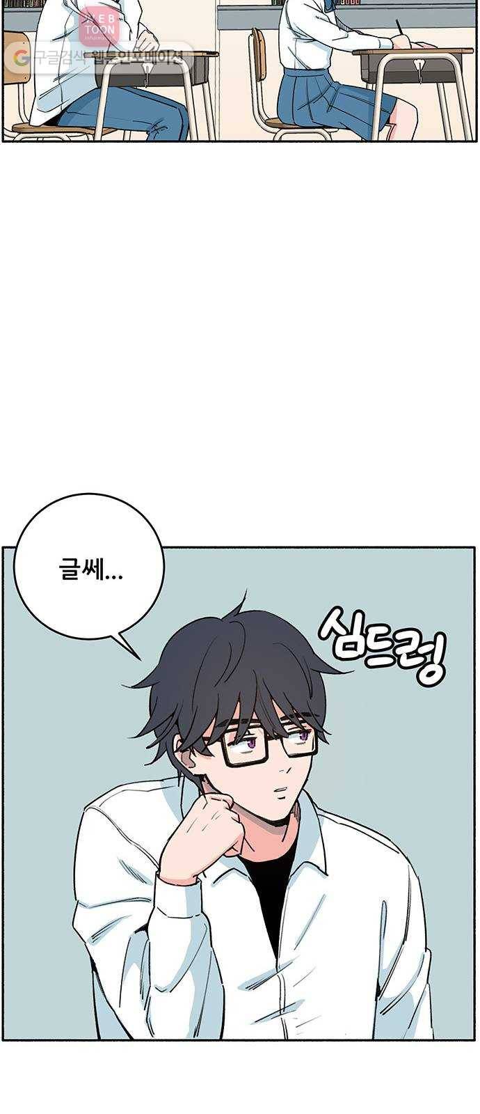 빛빛빛 3화- 그러니까 말 걸지 마 22
