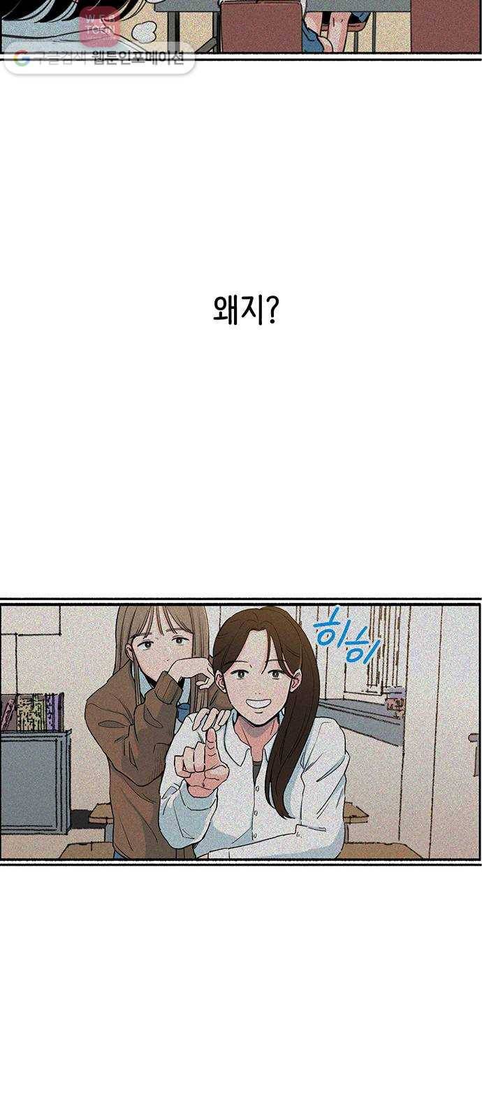 빛빛빛 3화- 그러니까 말 걸지 마 35