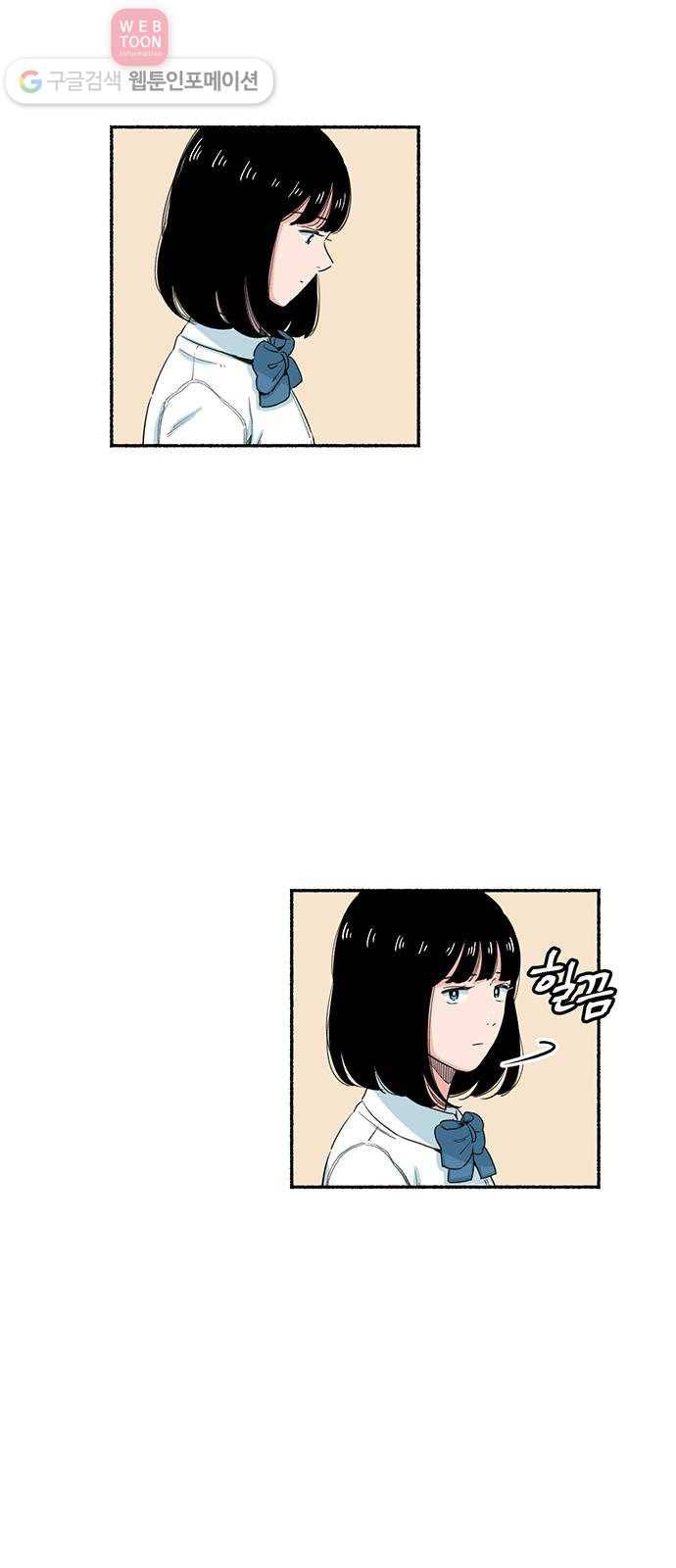 빛빛빛 3화- 그러니까 말 걸지 마 39