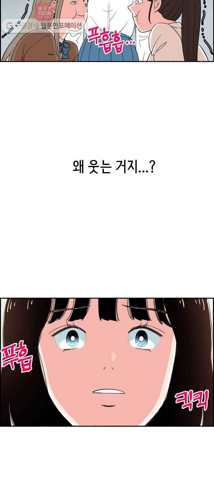 빛빛빛 3화- 그러니까 말 걸지 마 47