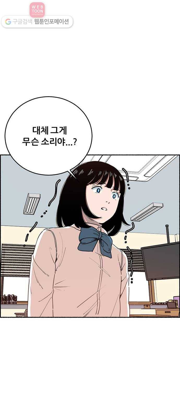 빛빛빛 3화- 그러니까 말 걸지 마 58