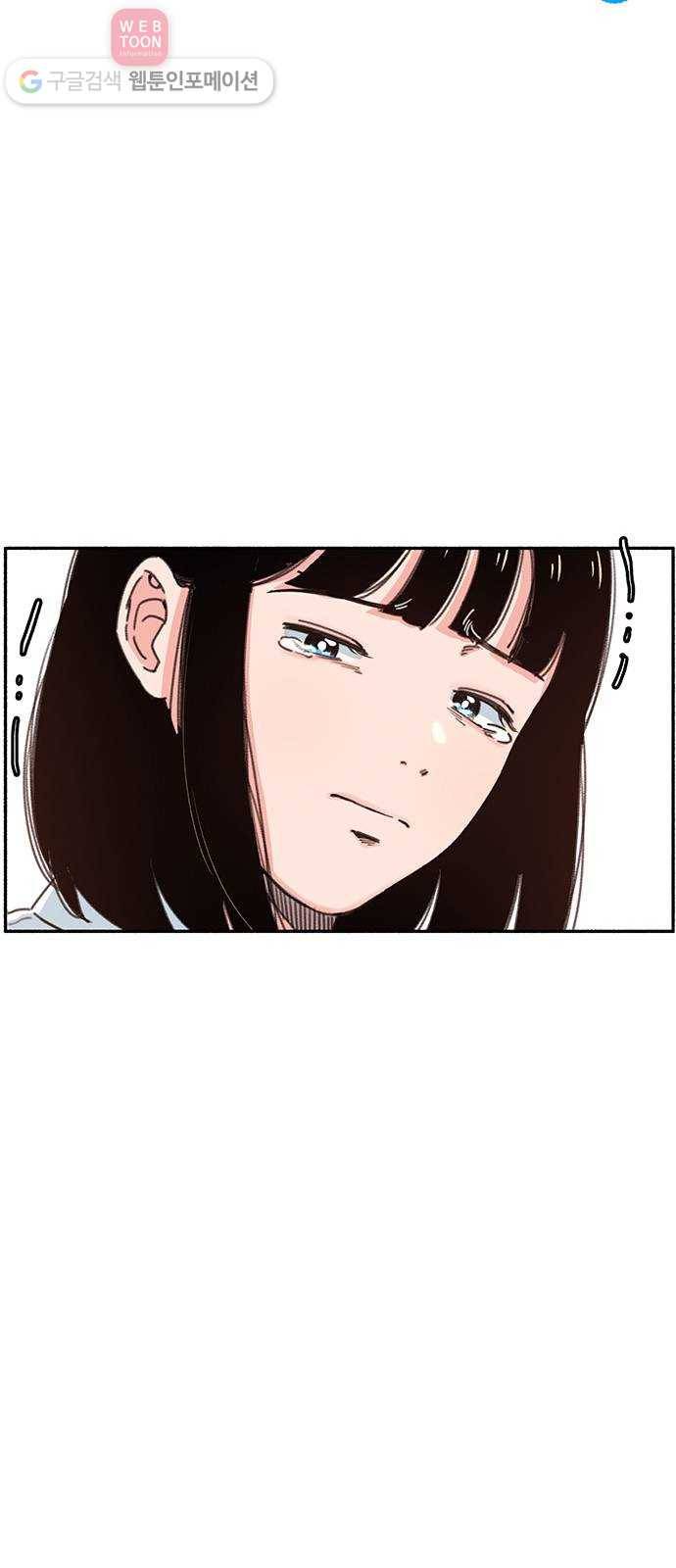 빛빛빛 3화- 그러니까 말 걸지 마 61