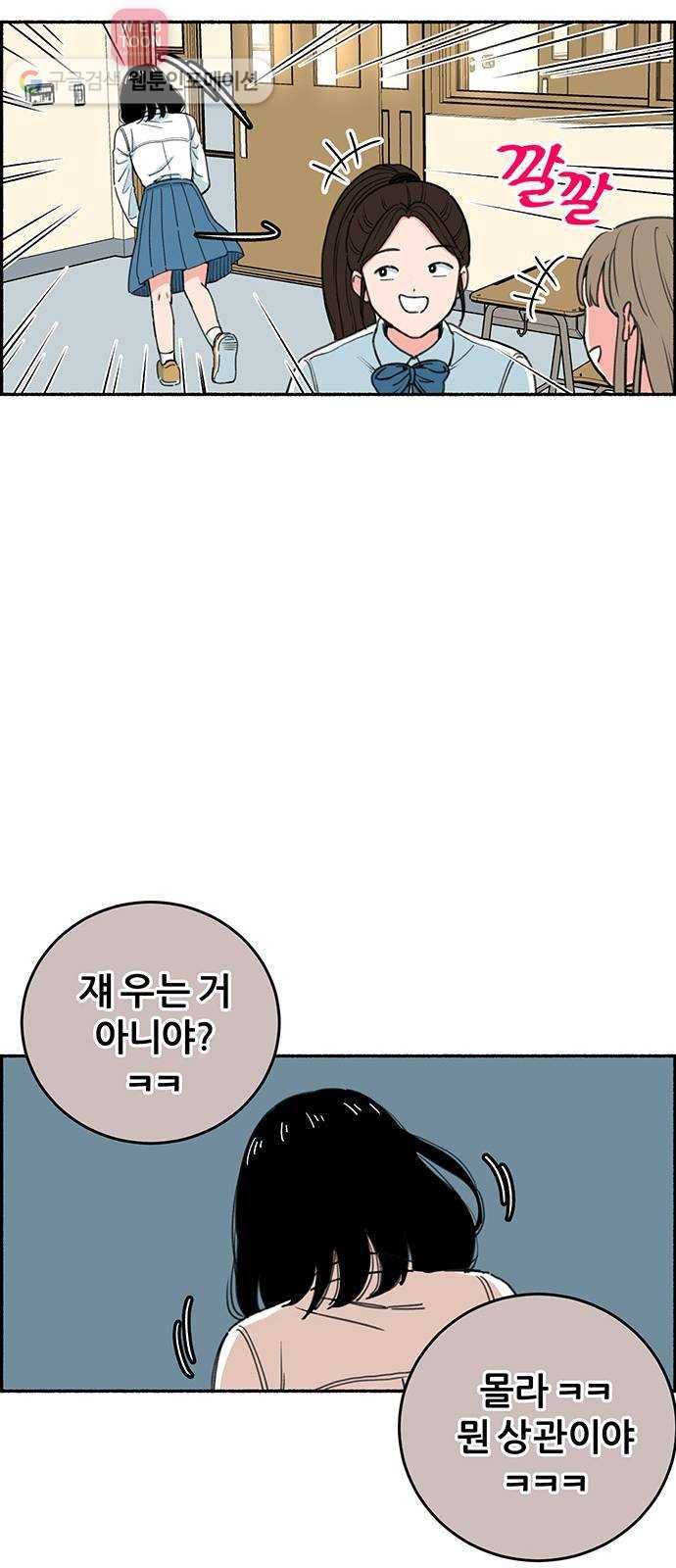 빛빛빛 3화- 그러니까 말 걸지 마 62