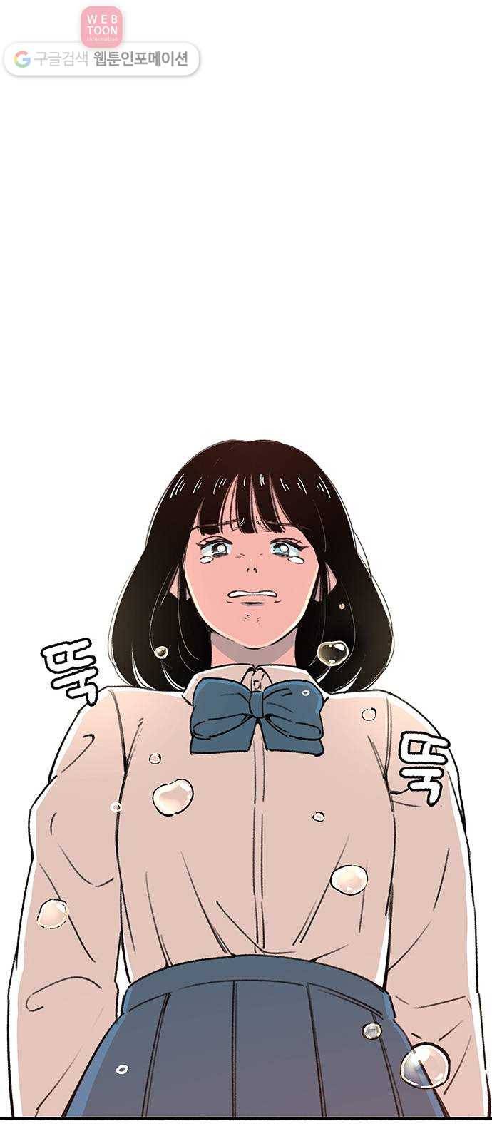 빛빛빛 3화- 그러니까 말 걸지 마 66